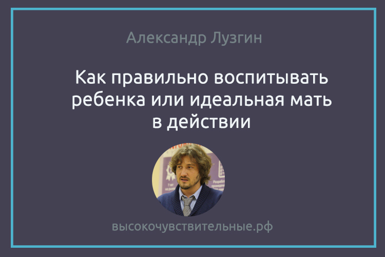 как правильно воспитывать ребенка