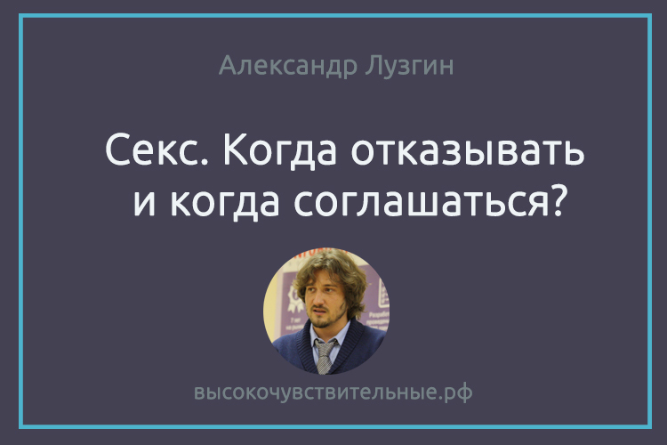 когда отказывать и когда соглашаться